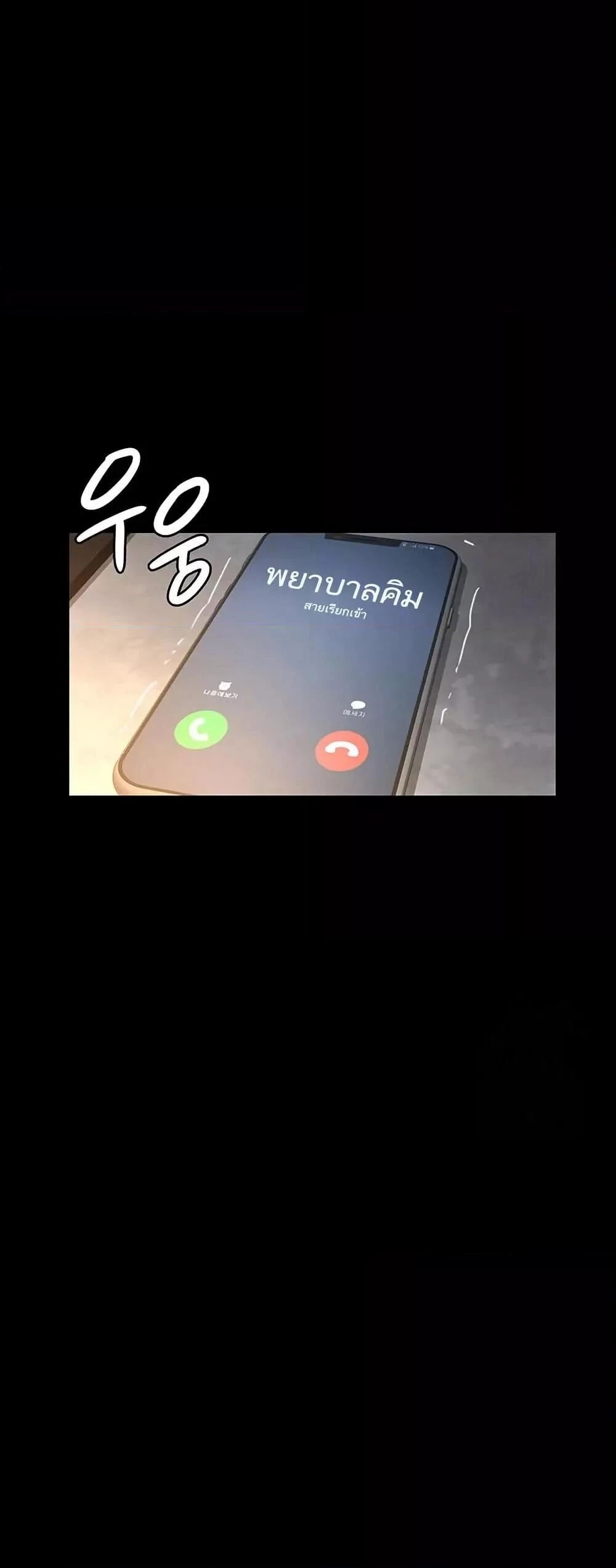 Night Hospital ตอนที่ 100 — page 9 of 80