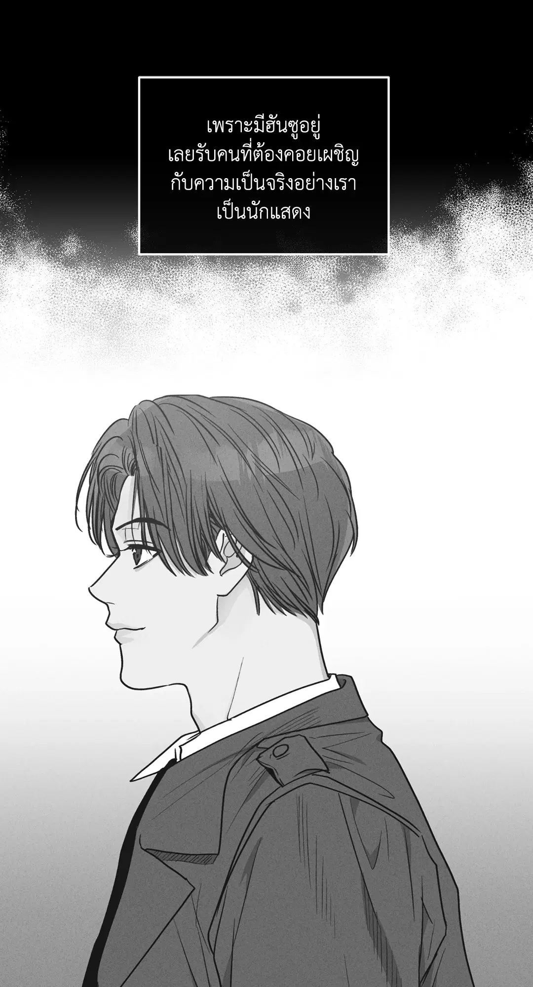 PAYBACK ตอนที่ 28 — page 39 of 100