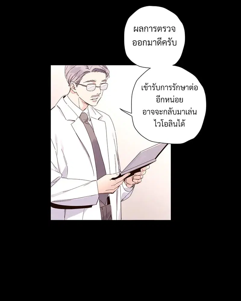 4 Week Lovers ตอนที่ 108 — page 46 of 59