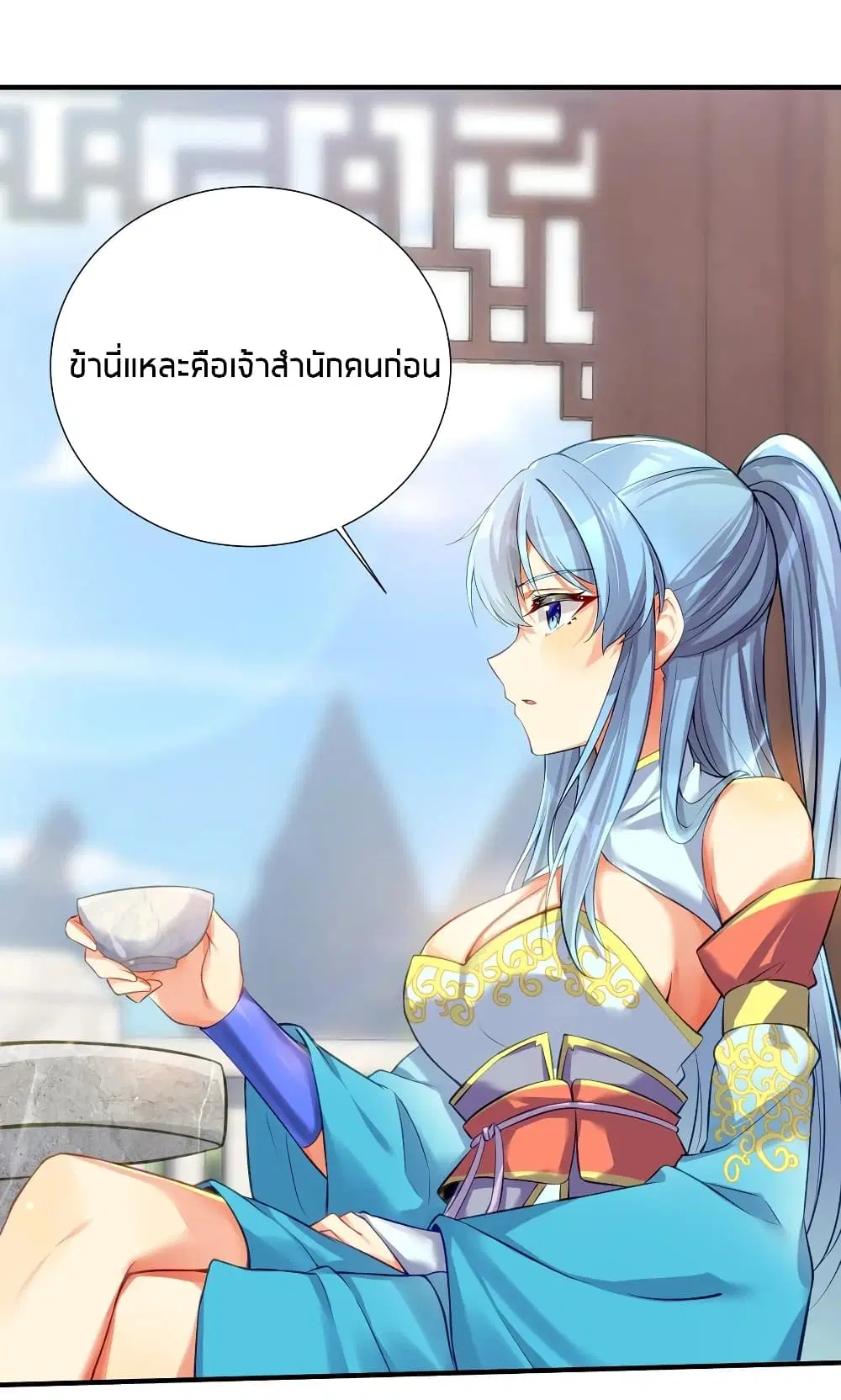 What Happended? Why I become to Girl? ตอนที่ 60 — page 50 of 52