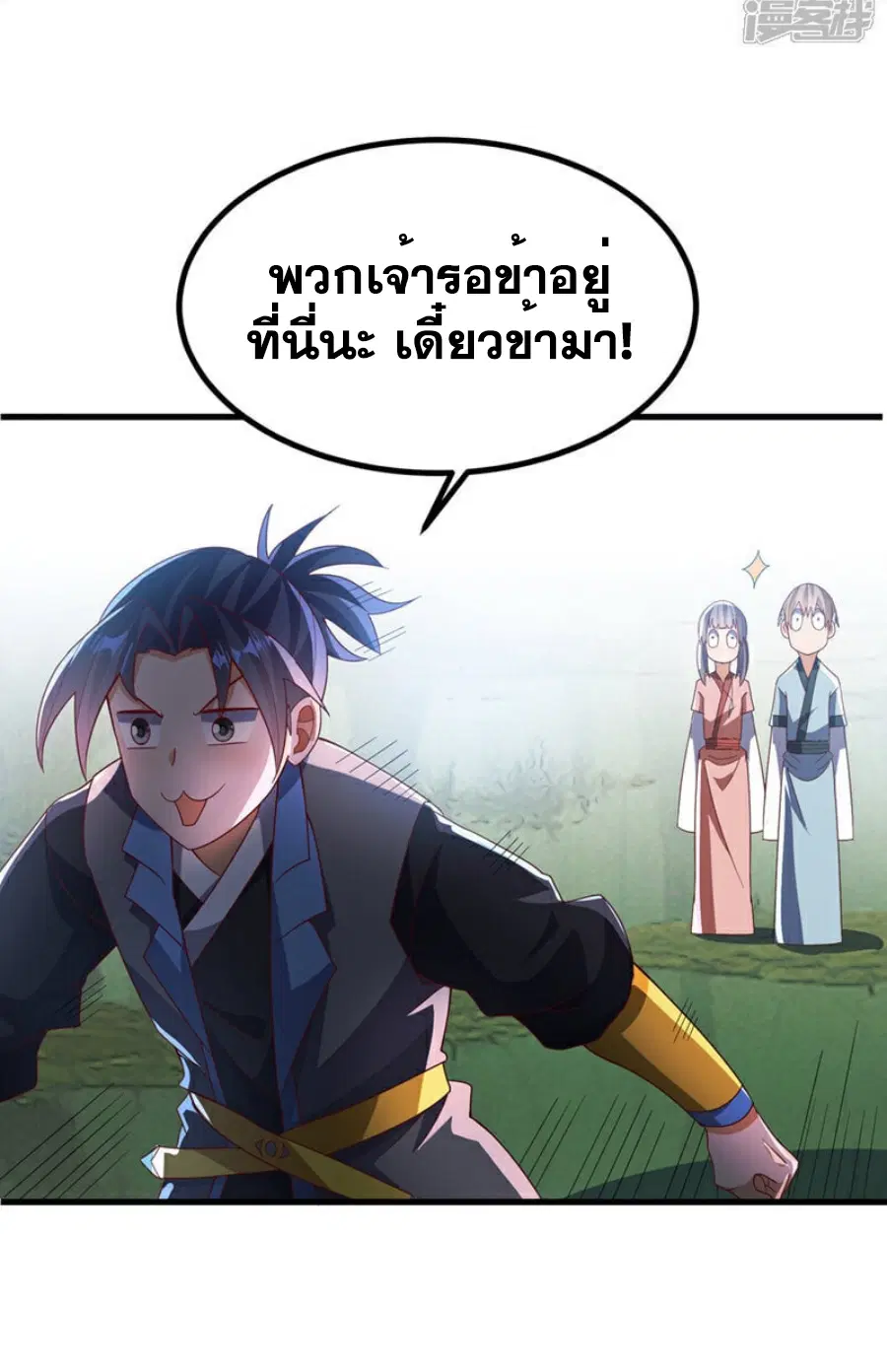 Wu Ni ตอนที่ 377 — page 29 of 33