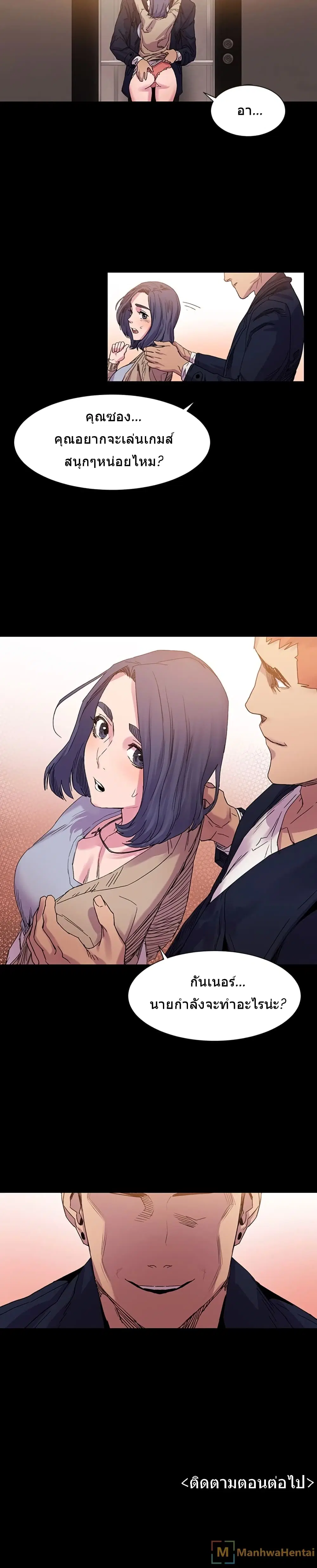 Silent War ตอนที่ 15 — page 19 of 19
