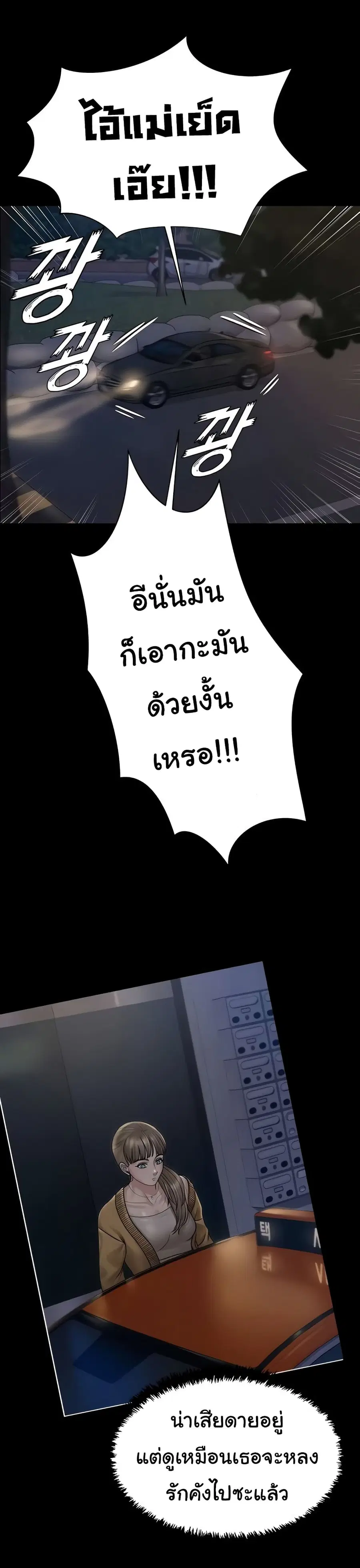 His Place ตอนที่ 168 — page 4 of 49