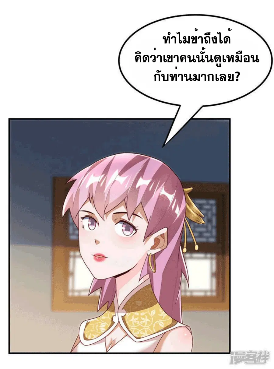 Wu Ni ตอนที่ 243 — page 1 of 40