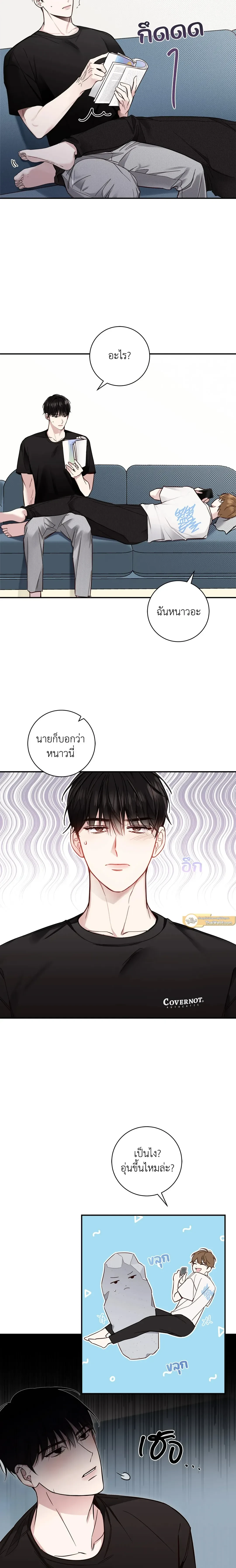 Summer Season – รักในฤดูร้อน ตอนที่ 1 — page 17 of 18