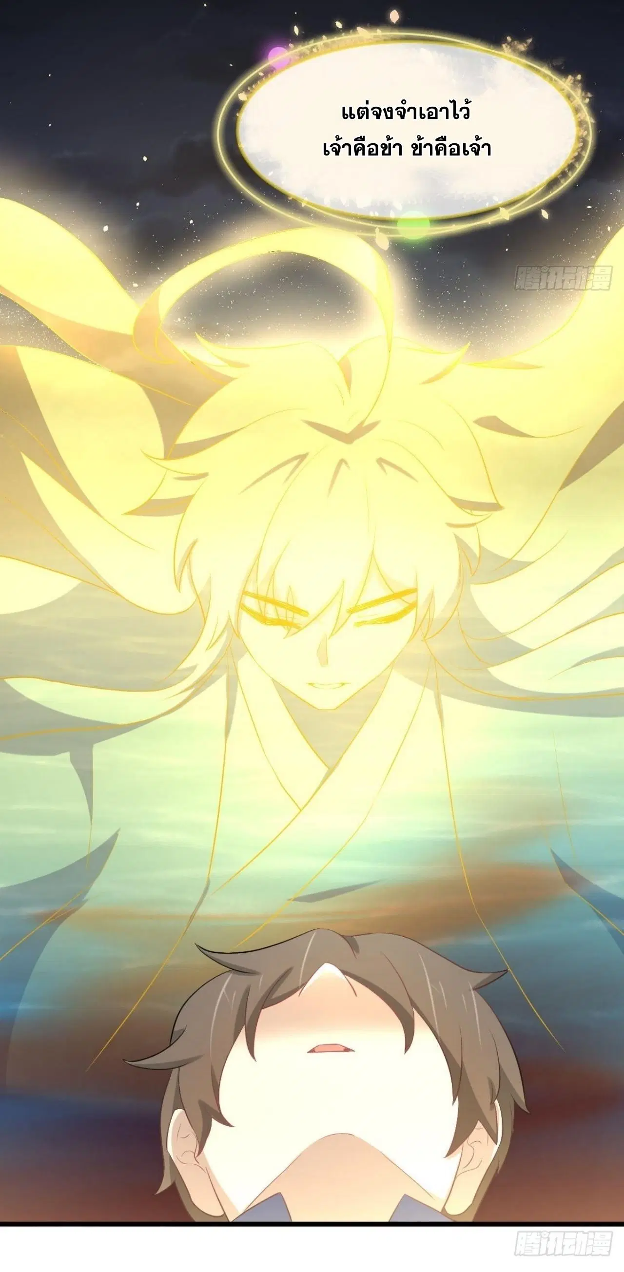 Immortal Swordsman in the Reverse World ตอนที่ 320 — page 4 of 37