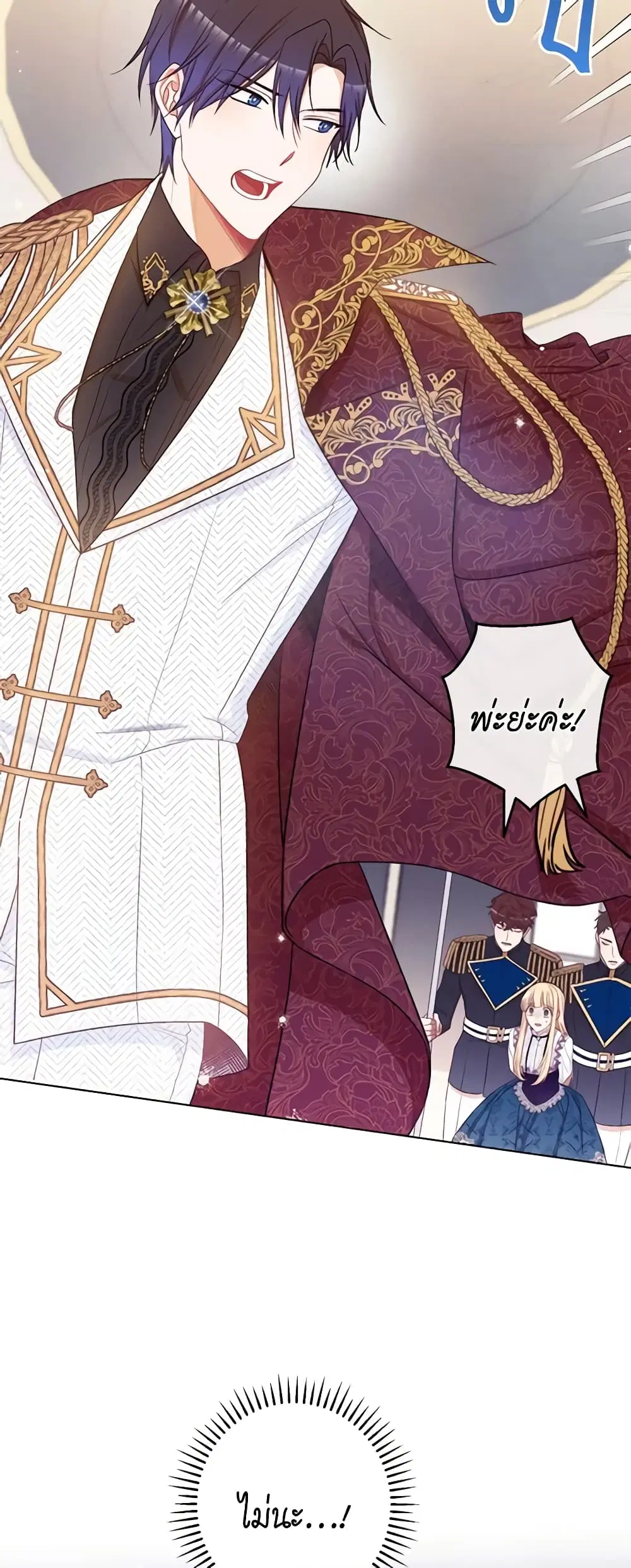 The Villainess Turns the Hourglass ตอนที่ 72 — page 44 of 56