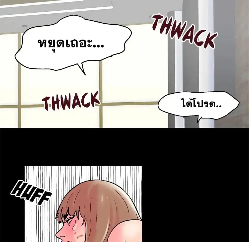 Project Utopia ตอนที่ 49 — page 61 of 82