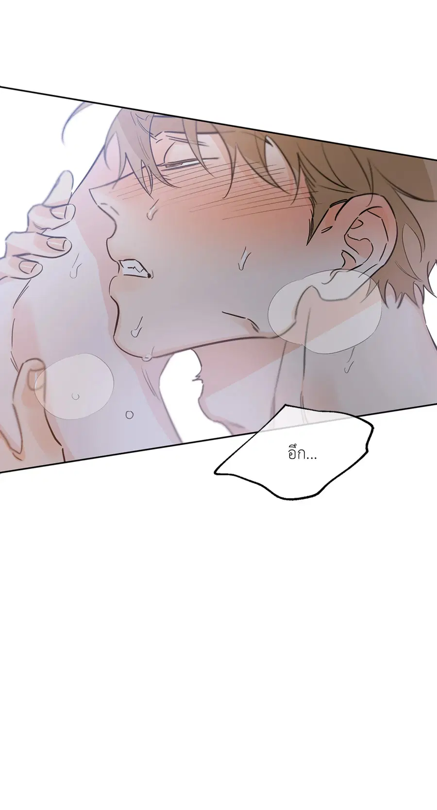 Lucky Paradise ตอนที่ 29 — page 41 of 76