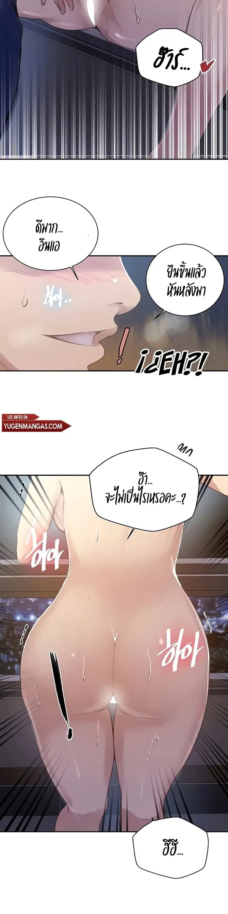 Secret Class ตอนที่ 148 — page 19 of 20