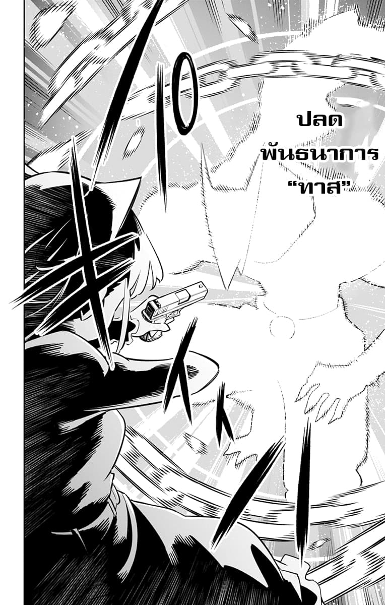 Mato Seihei no Slave ตอนที่ 15 — page 9 of 23