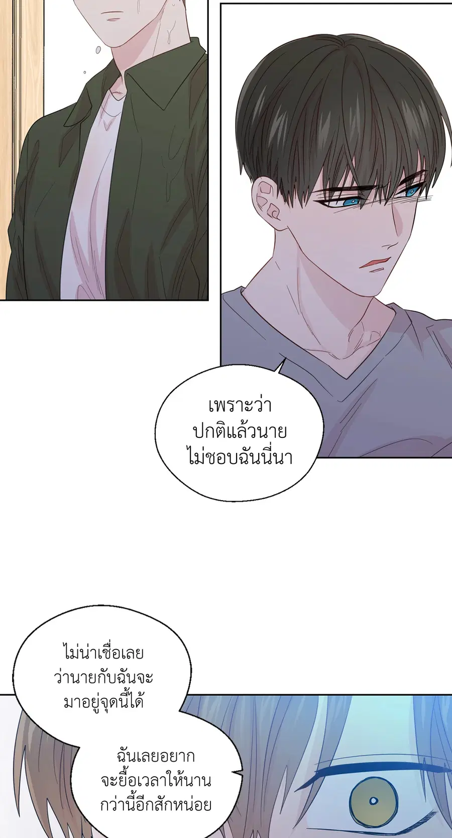 A Man of Virtue ตอนที่ 45 — page 23 of 42