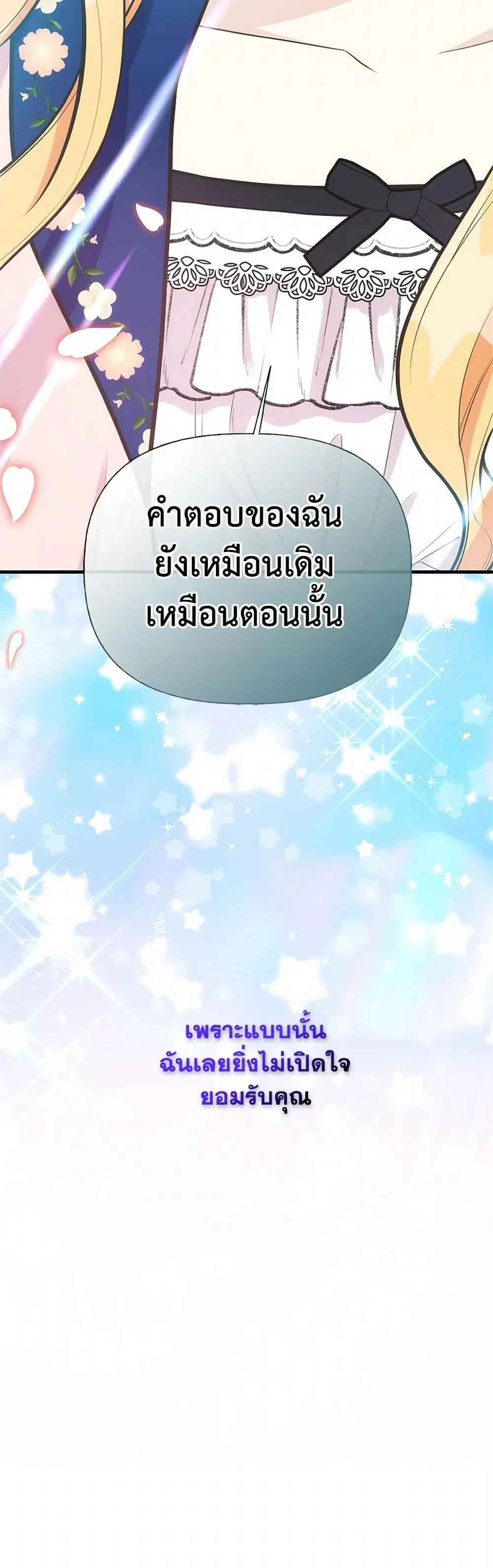 My Sister Picked up the Male Lead ตอนที่ 89 — page 36 of 36