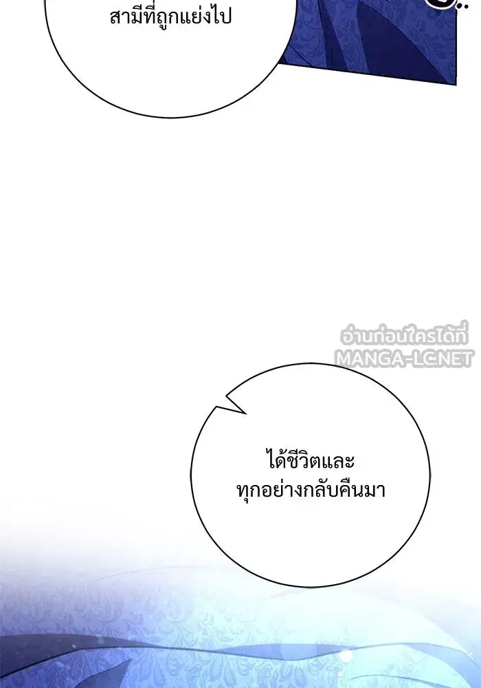 To My Husband’s Mistress ตอนที่ 4 — page 3 of 109