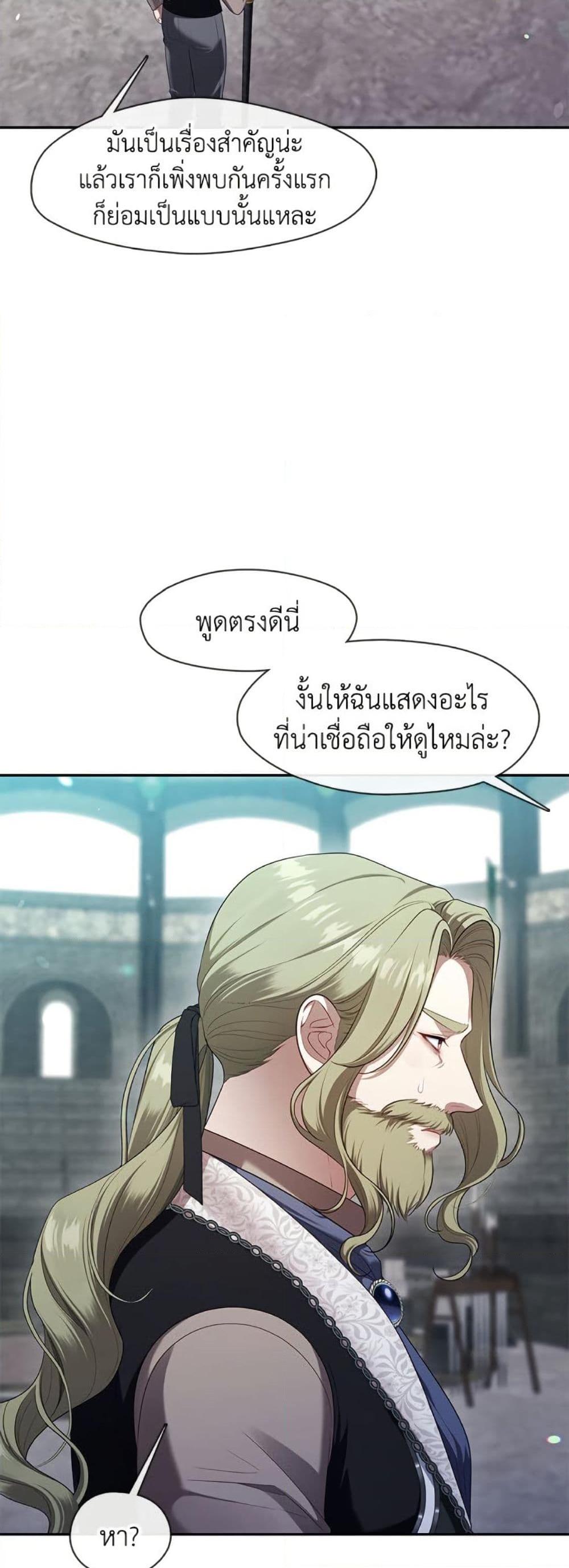 S-Class Hunter Doesn’t Want to Be a Villainous Princess ตอนที่ 55 — page 11 of 52