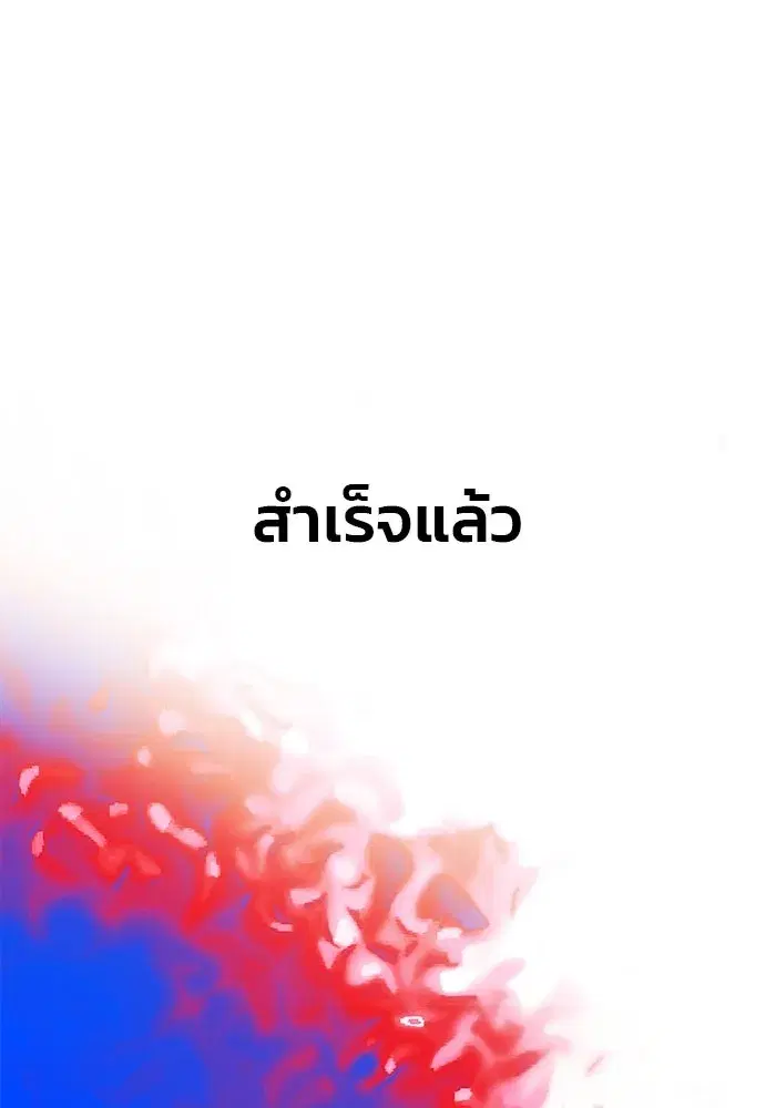 One Husband is Enough – เกมรักจับสามี ตอนที่ 56 — page 109 of 181