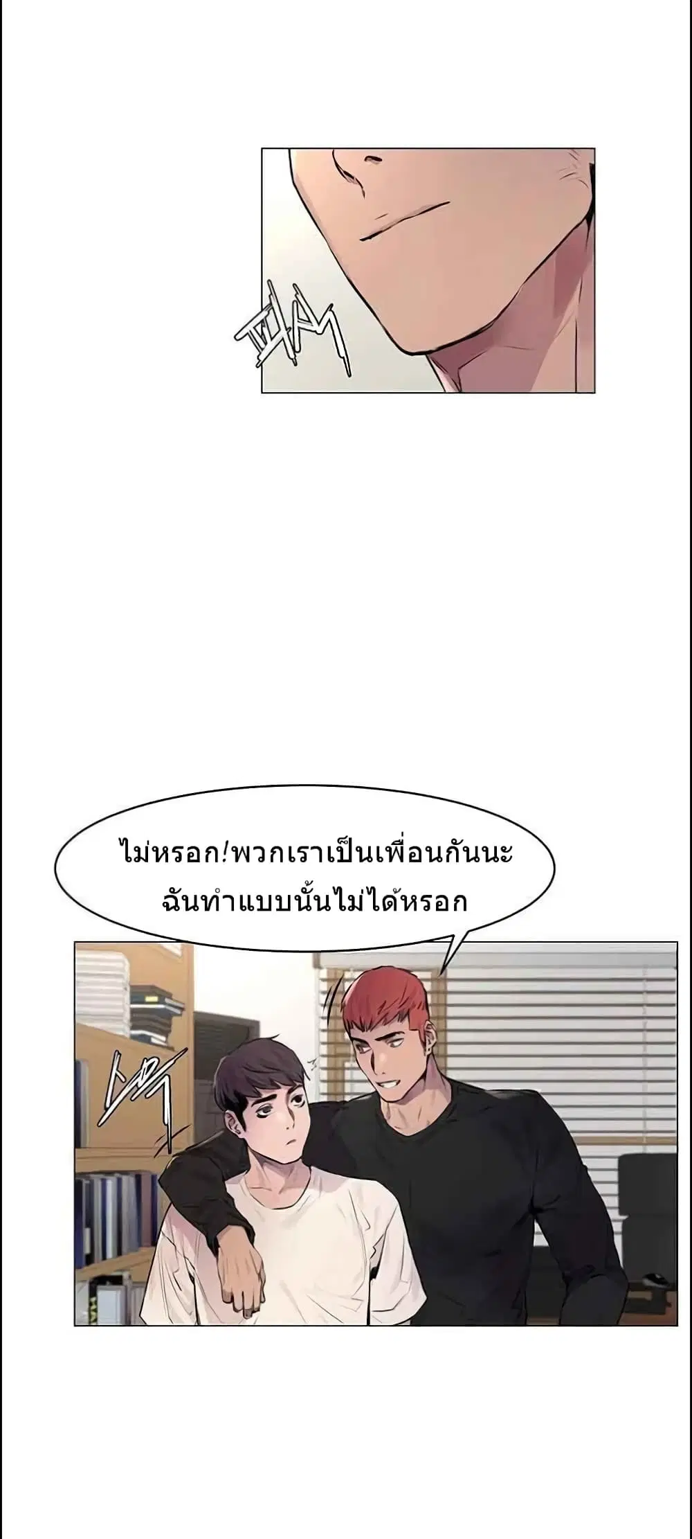 Silent War ตอนที่ 53 — page 13 of 36