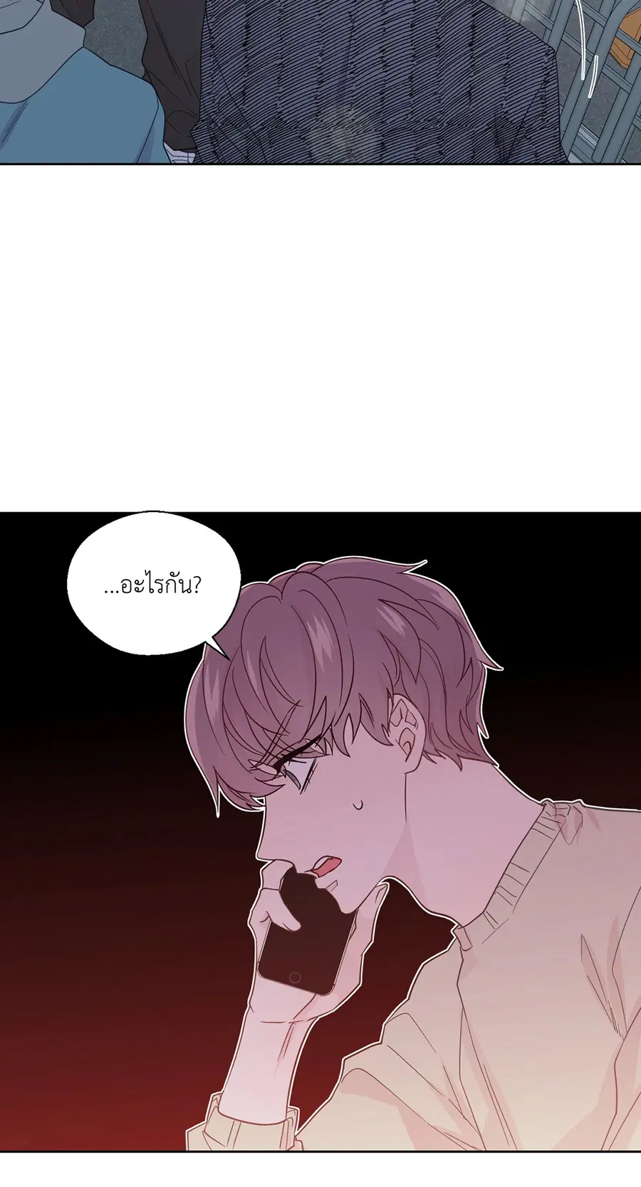 A Man of Virtue ตอนที่ 68 — page 11 of 44