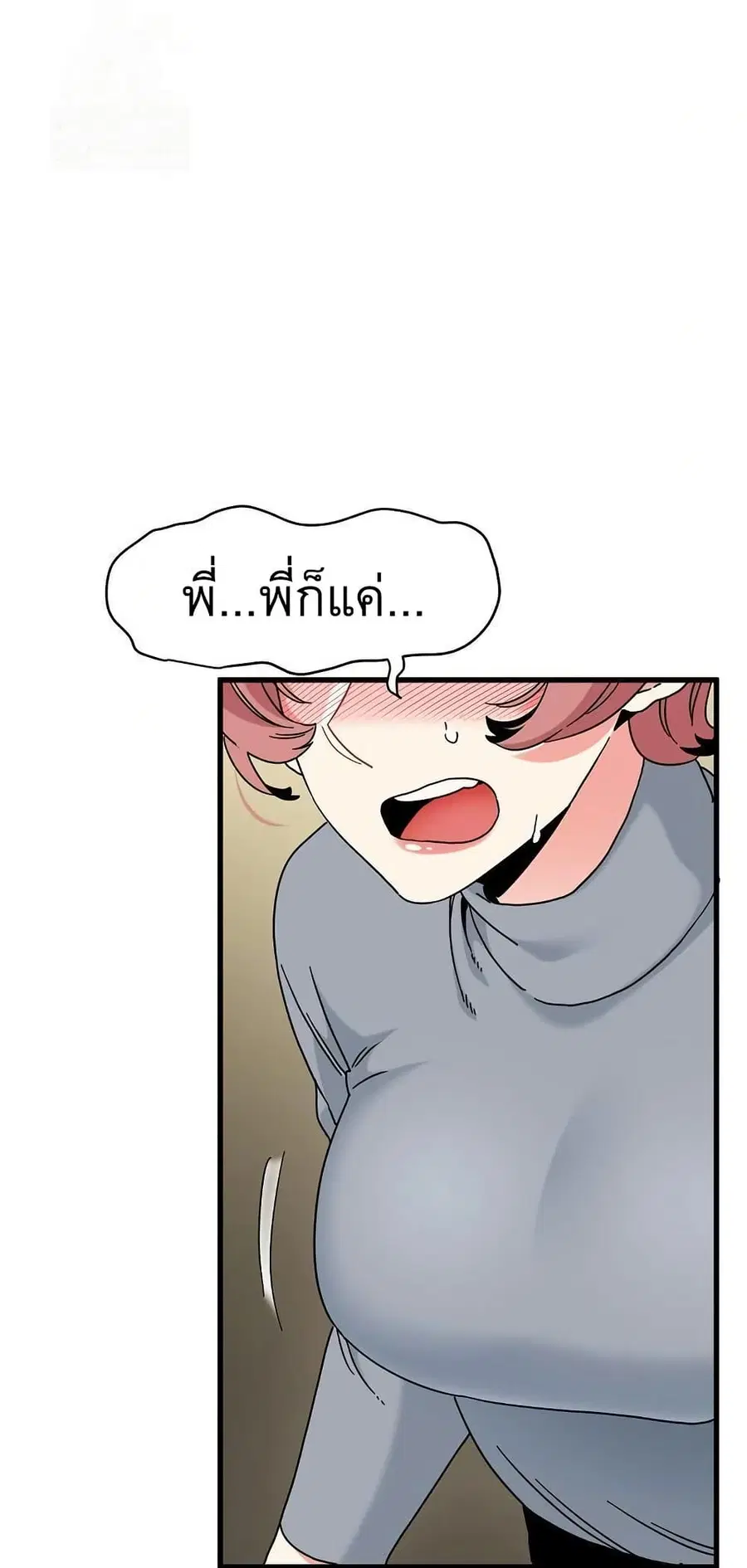 The Turning Point ตอนที่ 98 — page 56 of 80
