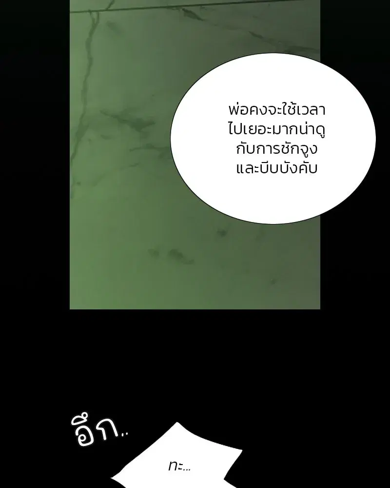 Serena ตอนที่ 125 — page 67 of 140