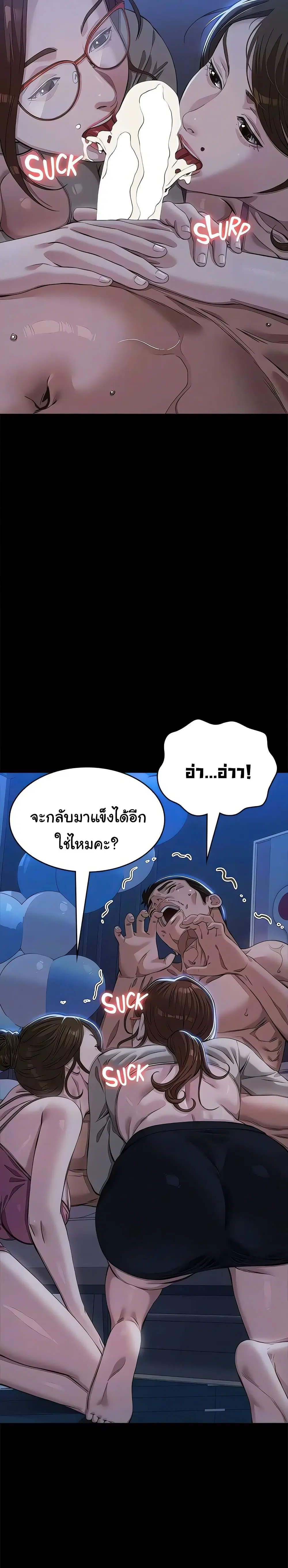 Resume ตอนที่ 119 — page 18 of 50