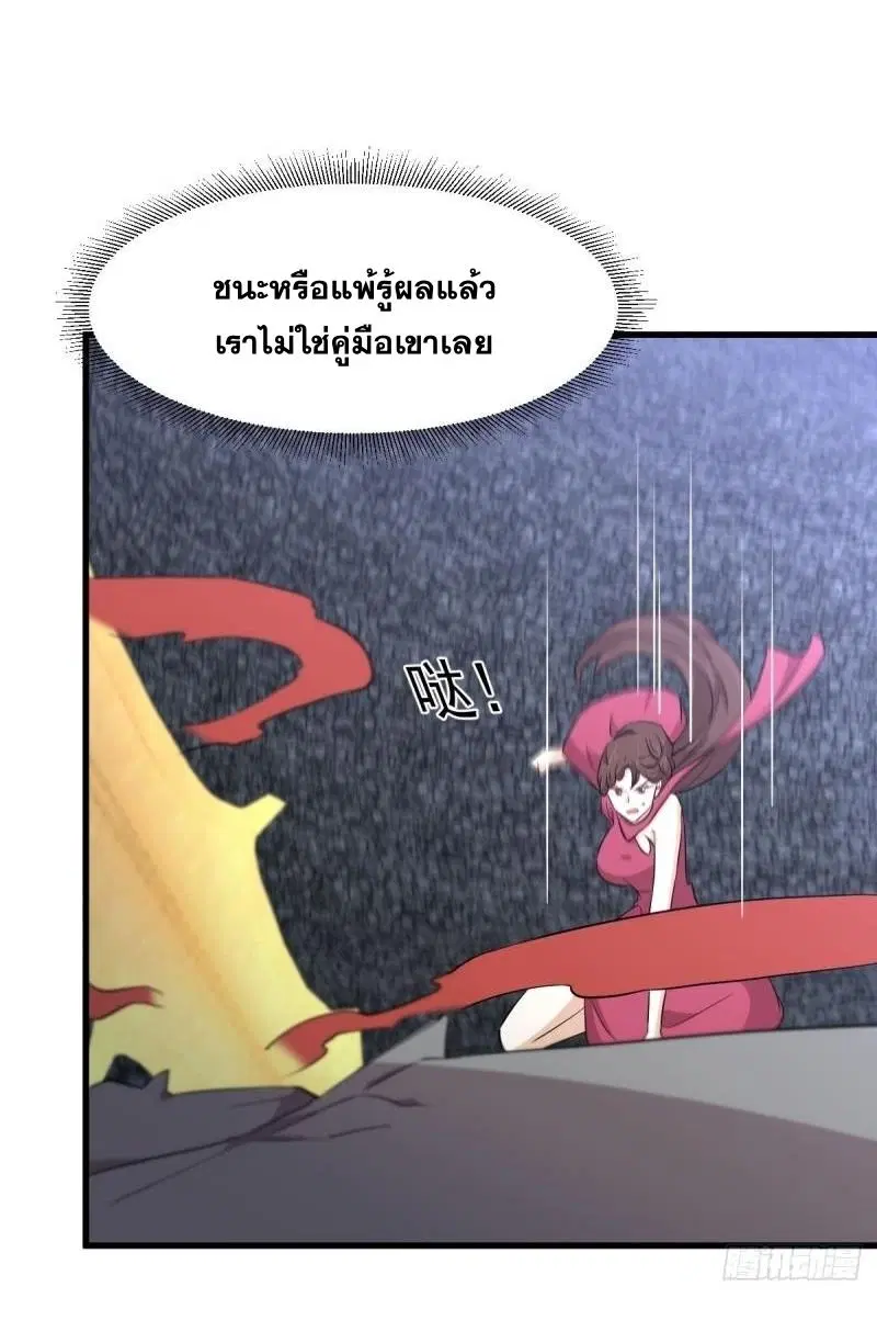Immortal Swordsman in the Reverse World ตอนที่ 360 — page 8 of 38