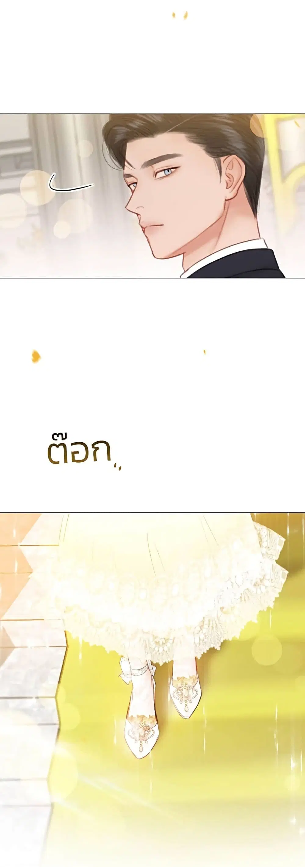 Serena ตอนที่ 46 — page 39 of 62