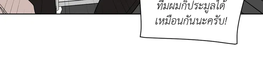 A Man of Virtue ตอนที่ 70 — page 45 of 52