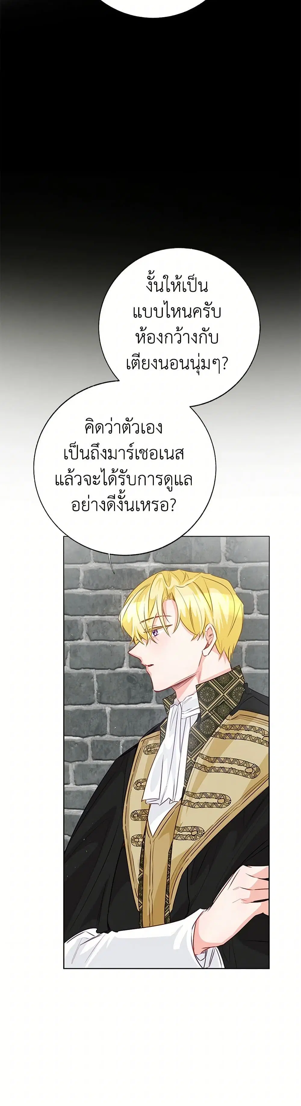 Stealing the Lady’s Heart ตอนที่ 102 — page 19 of 39