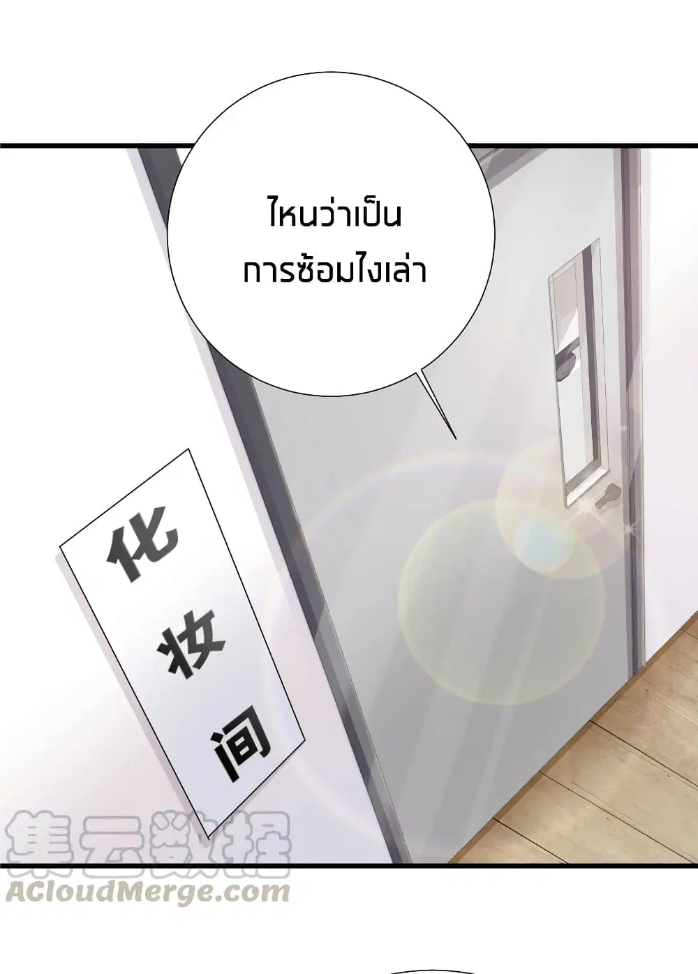 What Happended? Why I become to Girl? ตอนที่ 41 — page 4 of 46