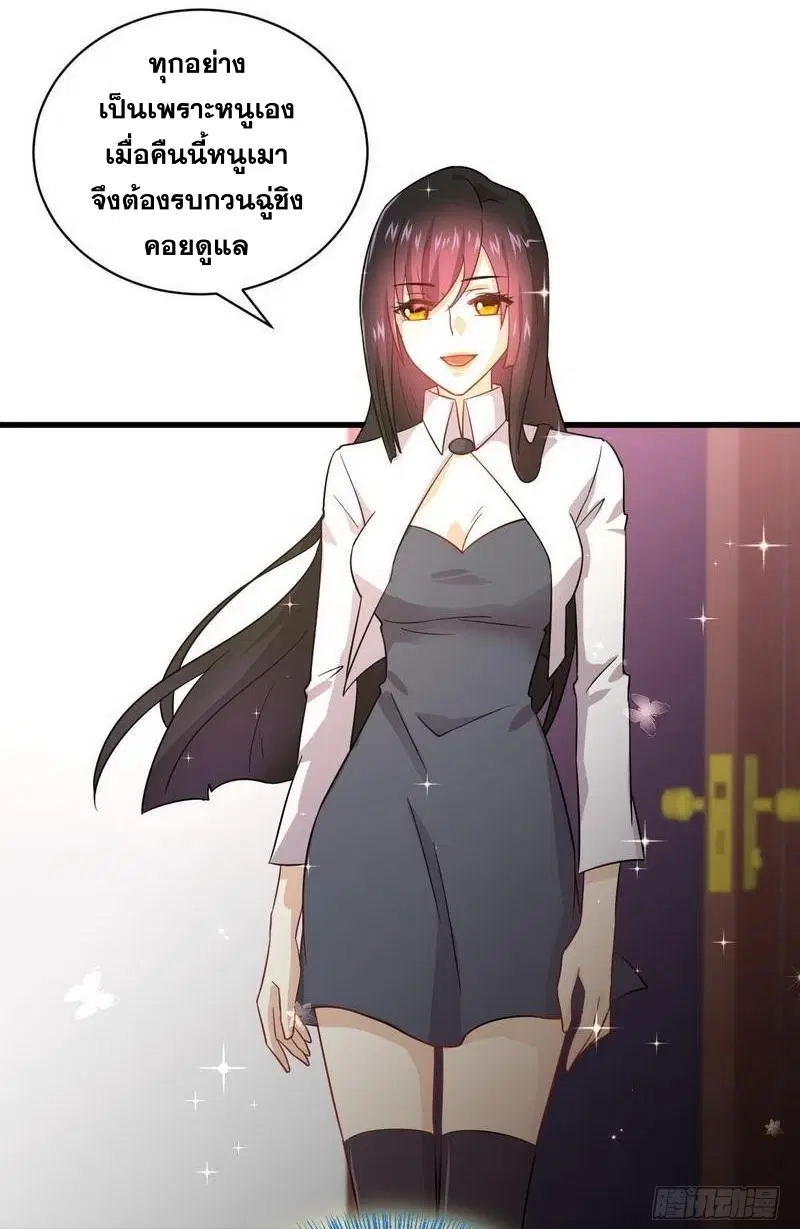 Immortal Swordsman in the Reverse World ตอนที่ 133 — page 65 of 71
