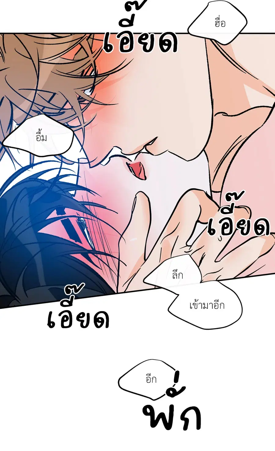 Lucky Paradise ตอนที่ 81.21 — page 45 of 66