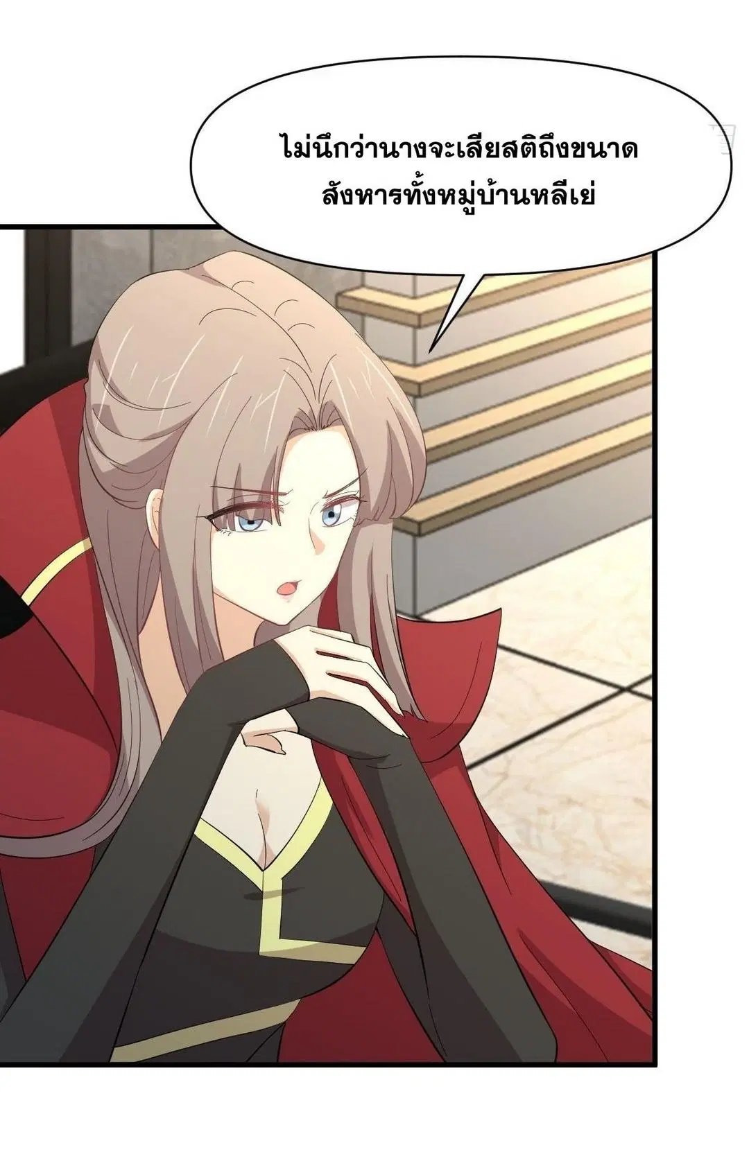 Immortal Swordsman in the Reverse World ตอนที่ 353 — page 26 of 48