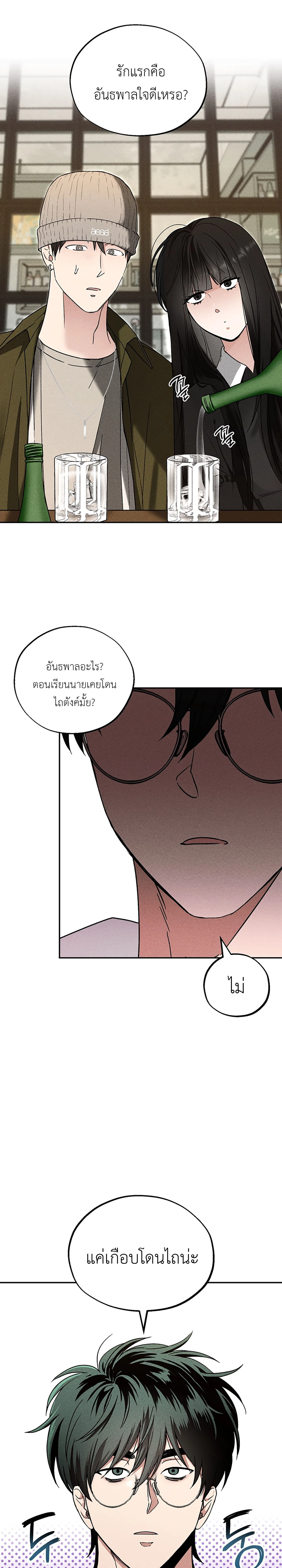 Fetish on Stage – คลั่งรักออนสเตจ ตอนที่ 1 — page 1 of 30