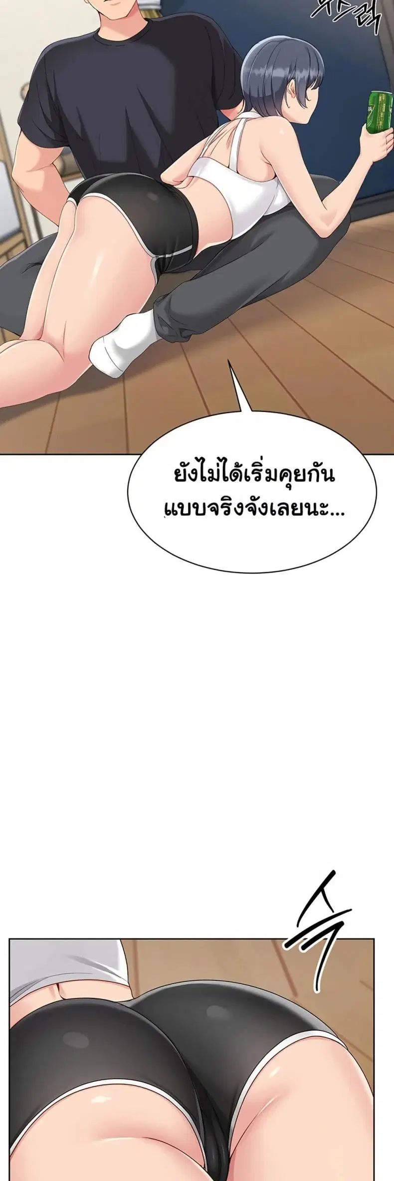 Set It! ตอนที่ 59 — page 35 of 60