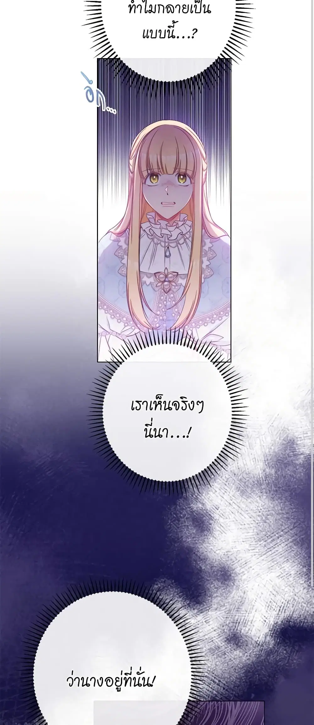 The Villainess Turns the Hourglass ตอนที่ 68 — page 35 of 53