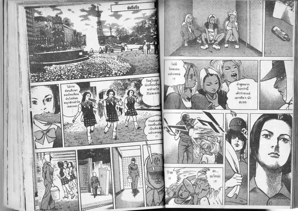Heat ตอนที่ 41 — page 12 of 13