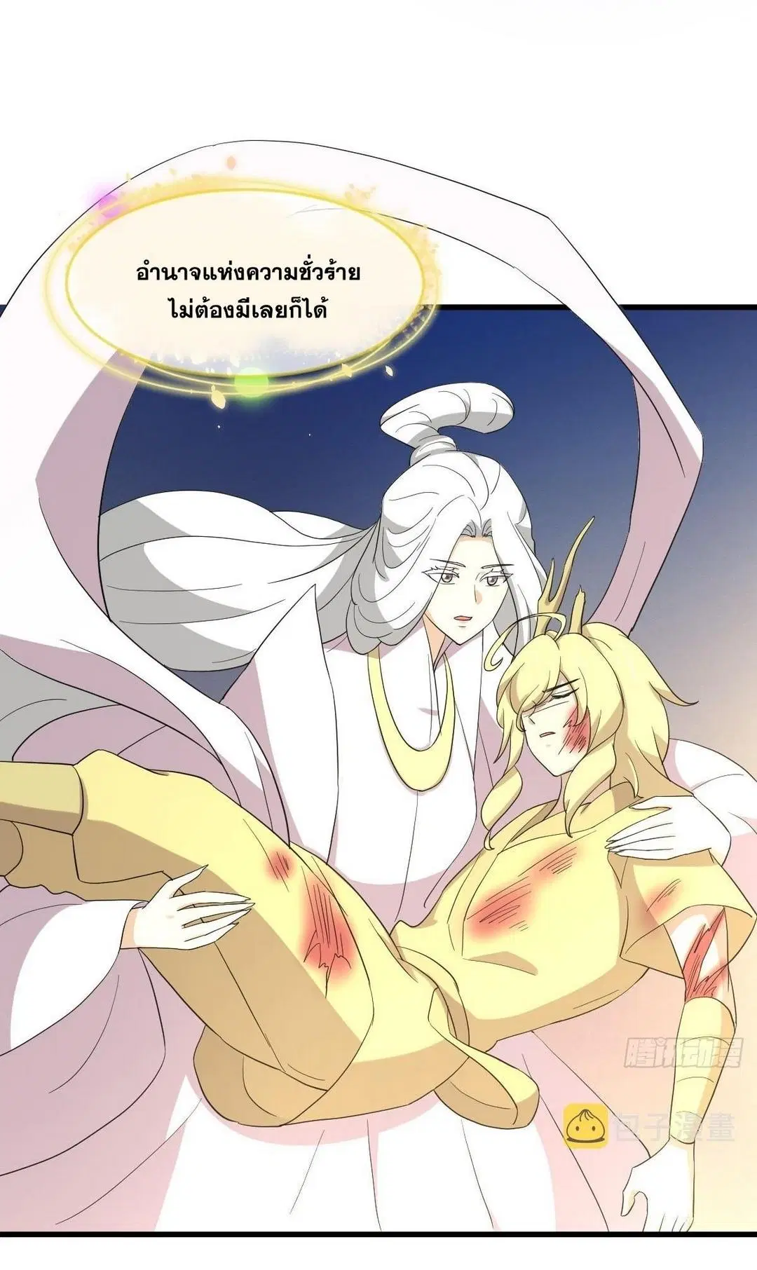 Immortal Swordsman in the Reverse World ตอนที่ 378 — page 10 of 49