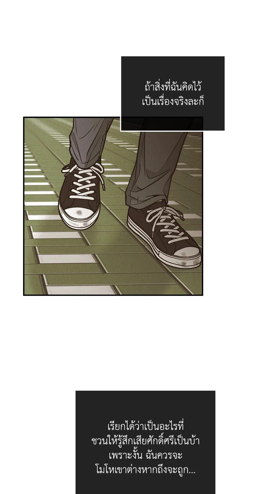 PAYBACK ตอนที่ 73 — page 21 of 92