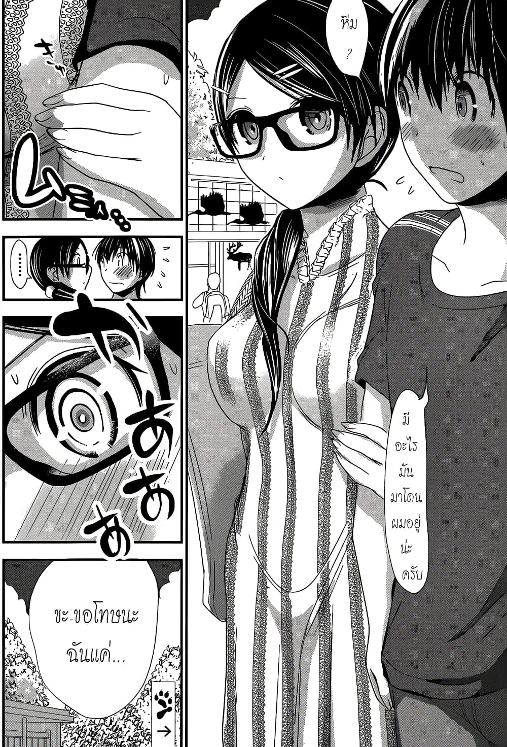 Minamoto-kun Monogatari ตอนที่ 125 — page 6 of 9
