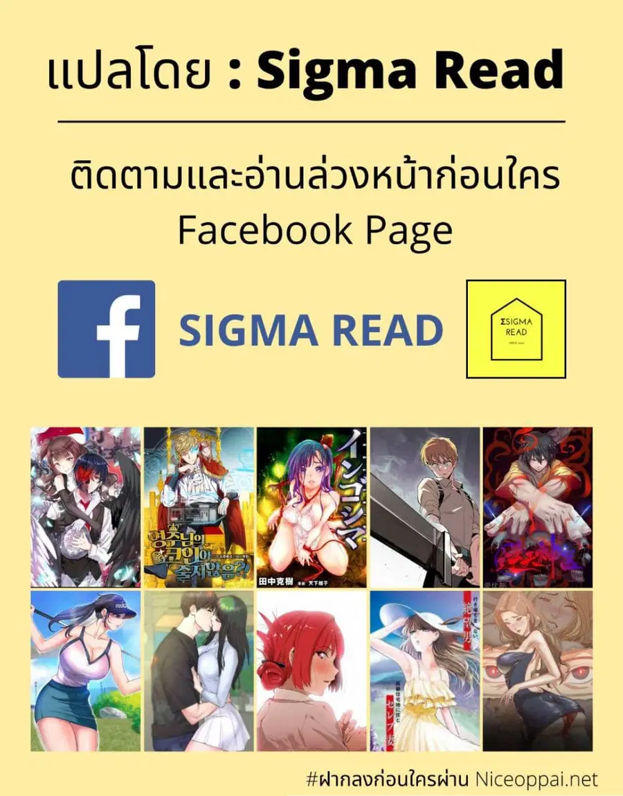 Ingoshima ตอนที่ 49 — page 16 of 16