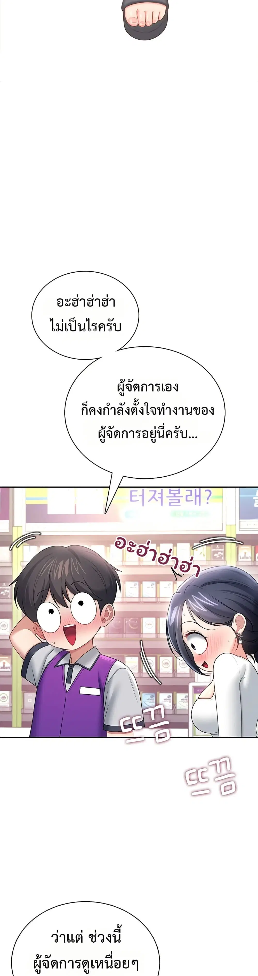 Wireless Touch ตอนที่ 102 — page 44 of 51