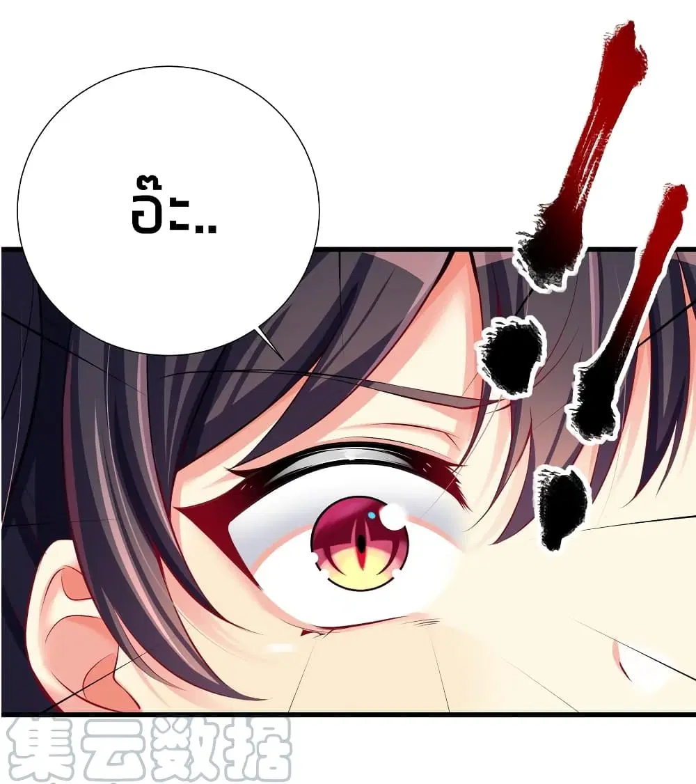 What Happended? Why I become to Girl? ตอนที่ 47 — page 32 of 48