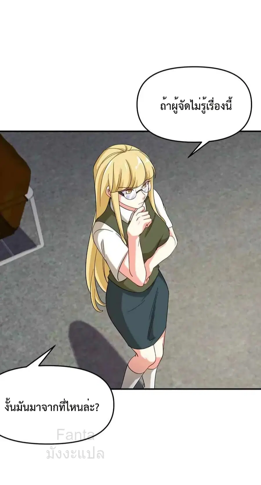 Dragon King Hall ตอนที่ 207 — page 27 of 34
