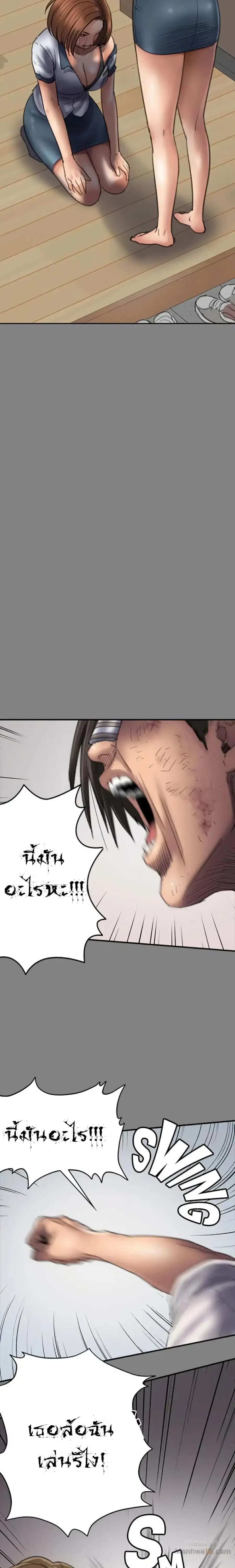 Queen Bee ตอนที่ 58 — page 15 of 33