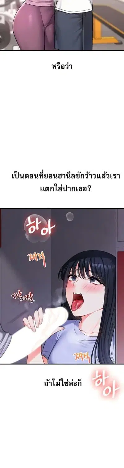Relationship Reversal ตอนที่ 63 — page 25 of 50