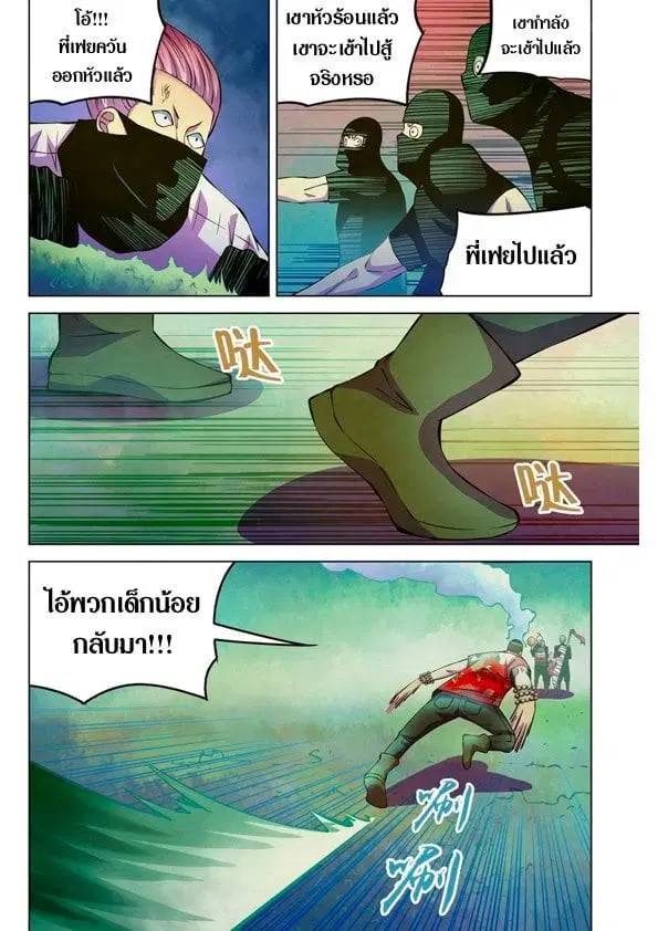 The Last Human ตอนที่ 201.21 — page 96 of 148