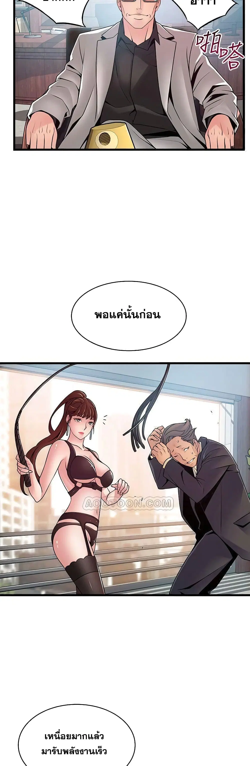 Weak Point ตอนที่ 66 — page 7 of 41