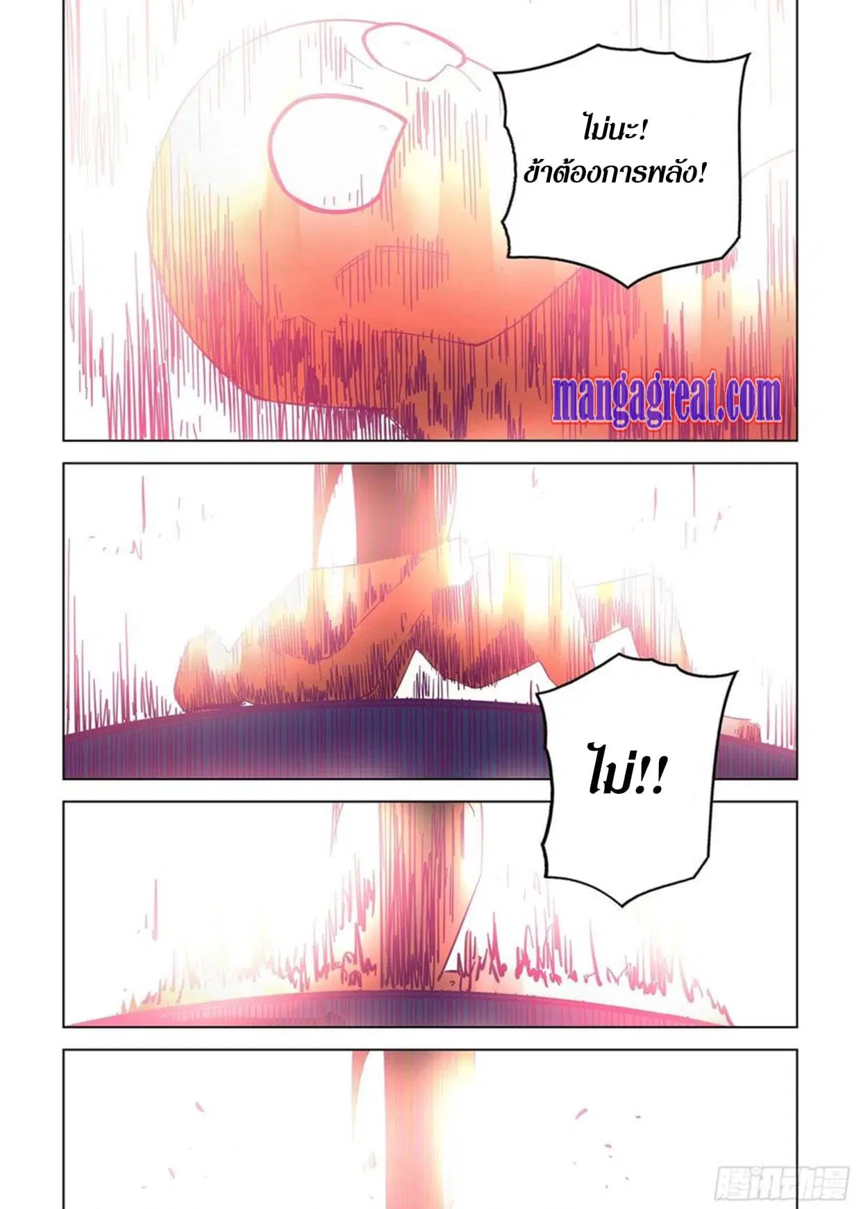 The Last Human ตอนที่ 301.305 — page 76 of 80