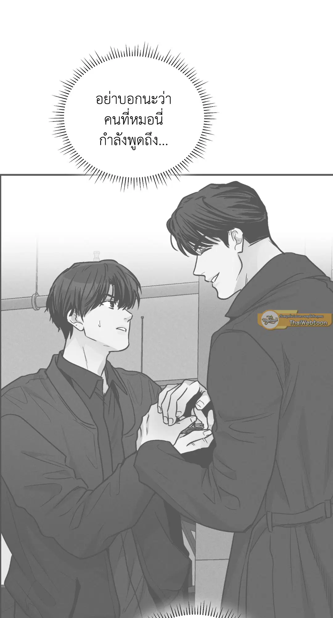 PAYBACK ตอนที่ 65 — page 51 of 95